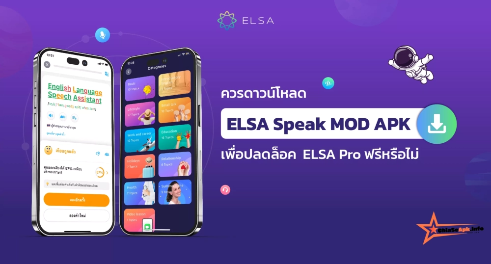 Giới thiệu ứng dụng Elsa Speak Mod